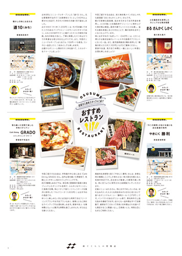 オススメレストラン 130号