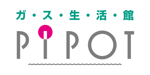 ガス生活館PIPOT